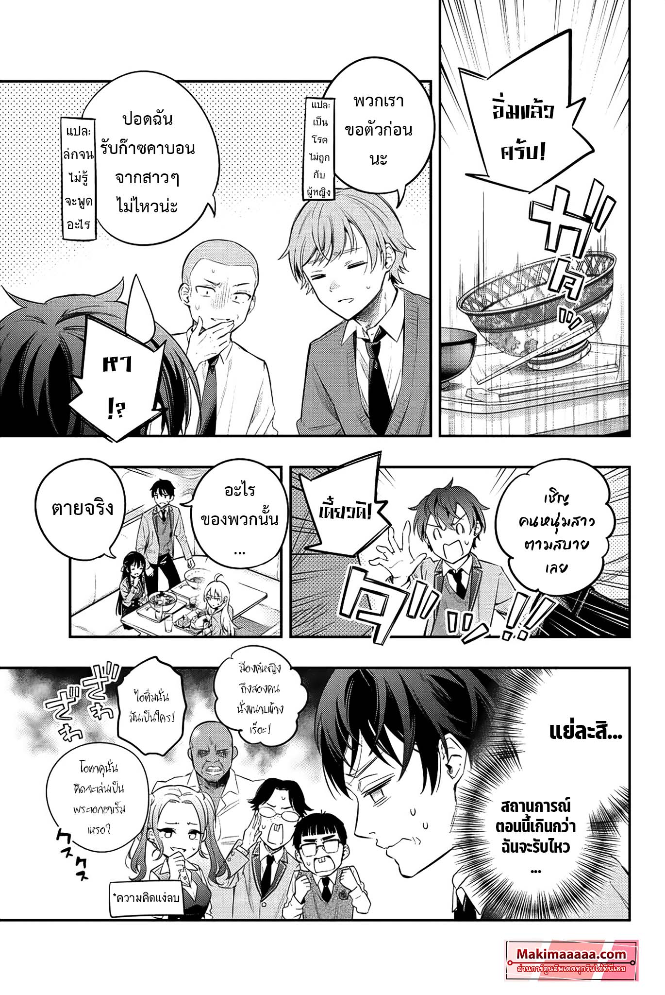 tokidoki bosotto roshiago de dereru tonari no alya san 4.03